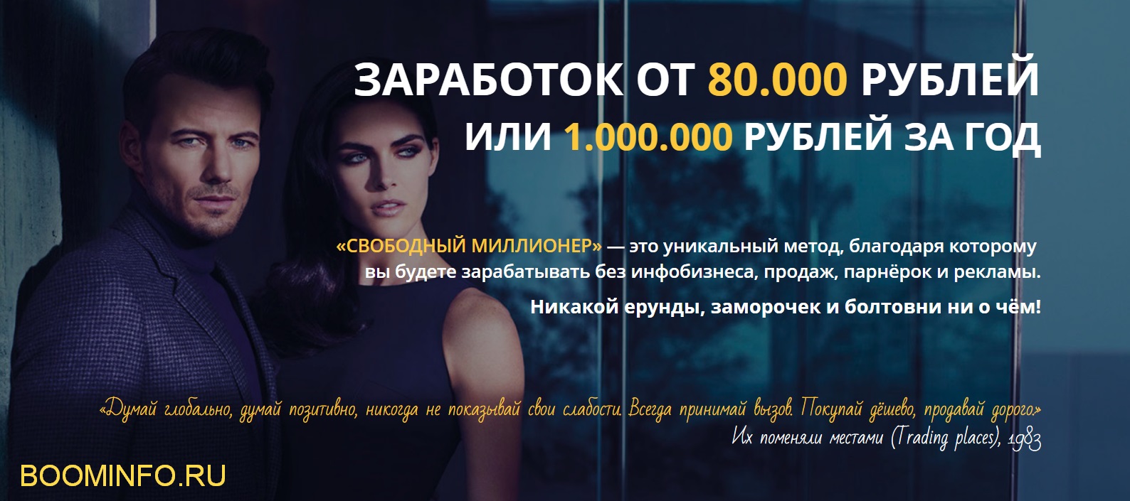 [Юлия Соколова] Свободный миллионер (2018) Заработ_0.jpg